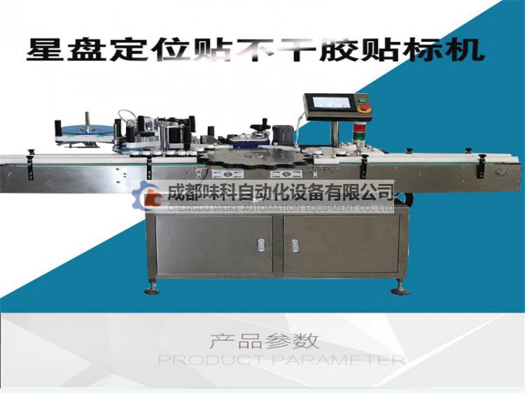 星盤貼標(biāo)機(jī)未P